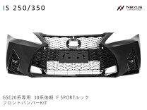 楽天市場】レクサスis フロント バンパーの通販