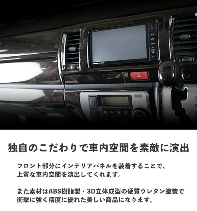 楽天市場】トヨタ ハイエース 200系 1型 2型 3型 ワイドボディ用 