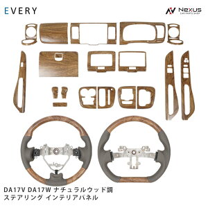 �X�Y�L DA17V DA17W �G�u���B�o�� �G�u���B���S�� �X�e�A�����O �C���e���A�p�l�� 19P �i�`�������E�b�h��