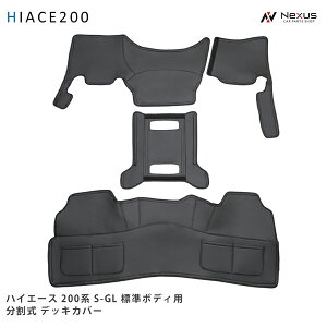 200�n �n�C�G�[�X S-GL �X�[�p�[GL �W���{�f�B �t�����g�������f�b�L�J�o�[ ���A�f�b�L�J�o�[ �Z���^�[�R���\�[���A���_�[�J�o�[ �Z�b�g �t���A�J�o�[ �G���W���J�o�[