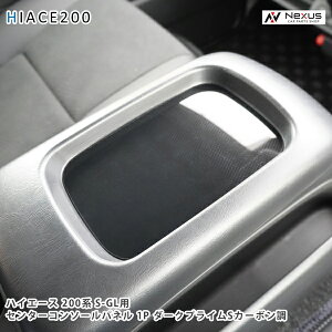 �n�C�G�[�X 200�n 4�^ 5�^ 6�^ 7�^ 8�^ S-GL �X�[�p�[GL �_�[�N�v���C��S �J�[�{���� �Z���^�[�R���\�[���p�l�� 1P