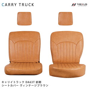 �X�Y�L �L�����C�g���b�N DA63T �O�� �V�[�g�J�o�[ ���U�[ ���B���e�[�W�u���E�� LKS-1