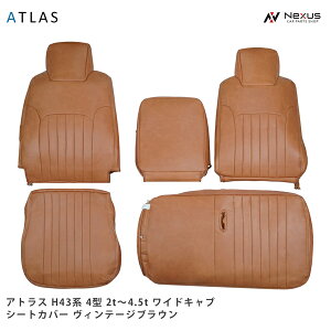 �A�g���X H43�n ANR ANS APR APS 4�^ 2t�`4.5t ���C�h�L���u�p �V�[�g�J�o�[ ���B���e�[�W�u���E�� ���U�[ ���Y 1708#