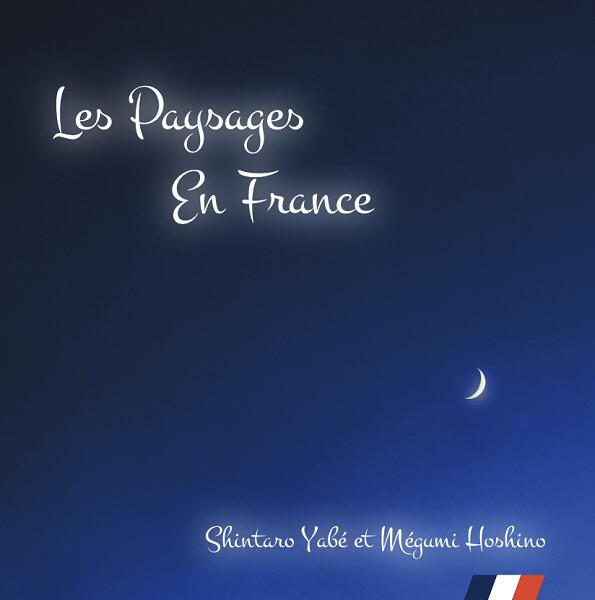 楽天市場】【CD】フランスの風景（サクソフォン：矢邉新太郎 ピアノ