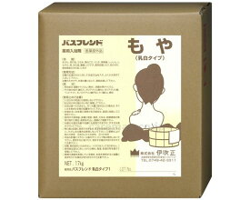 【送料無料】薬用入浴剤　バスフレンド　17kg / 乳白タイプ（もや）[伊吹正]