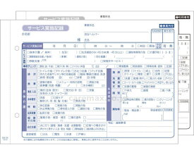 HK-3S　訪問介護伝票(介護サービス実施記録)　 / 201077　50組 [KSコピー印刷]