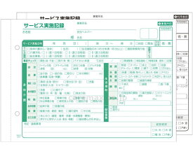 KAI-1N　訪問介護伝票(介護サービス実施記録)　 / 201610　50組　[KSコピー印刷]