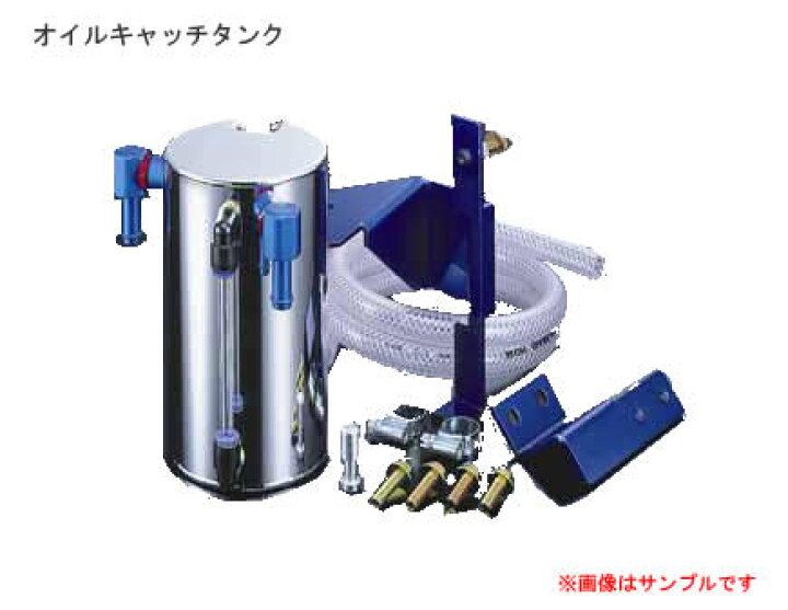 楽天市場】CUSCO クスコ オイルキャッチタンク 233009A : カー用品卸 