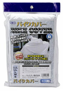 CAP�X�^�C�� PS-309 �o�C�N�J�o�[ M