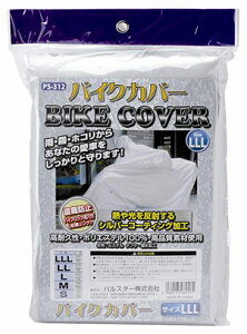 CAP�X�^�C�� PS-312 �o�C�N�J�o�[ LLL