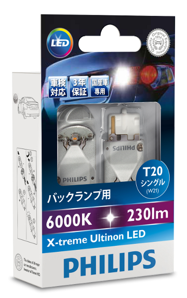スーパーセール期間限定 至上 正規品 限定数特価 PHILIPS フィリップス X-treme Ultinon LED T20 12795X2 2個入り 230lm NF店 バックランプ用LED 6000K W21