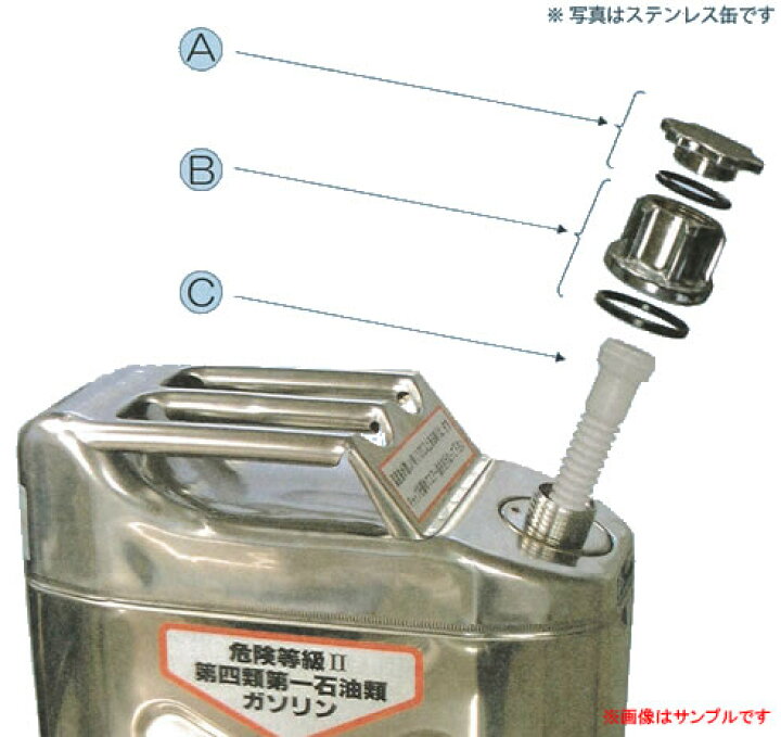 楽天市場】KB ガソリン携行缶（ジープ缶）補修部品 ノズル KS-20PN 