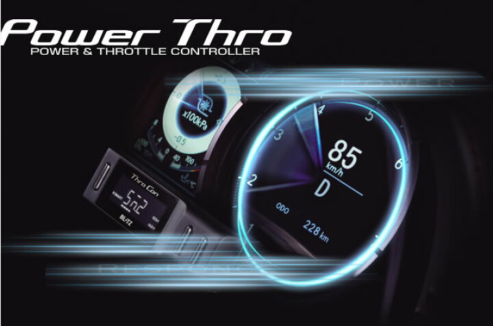 楽天市場】BLITZ ブリッツ Power Thro パワースロットルコントローラー 