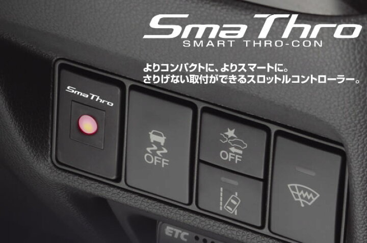 楽天市場】BLITZ ブリッツ Sma Thro スマートスロコン 【BSSJ1】 車種  