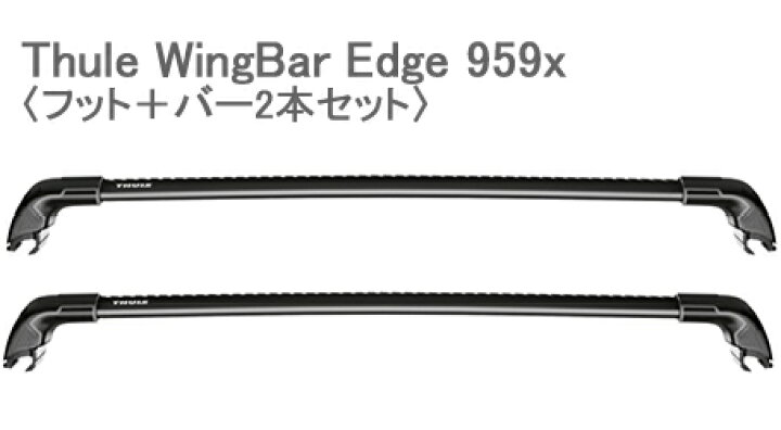 楽天市場】Thule スーリー ウイングバーエッジブラック TH9594B : カー 