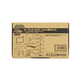 amon エーモン H2469 オーディオ・ナビゲーション取付キット(ホンダ　N-WGN/N-WGNカスタム用)　【NF店】