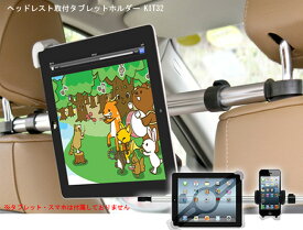 楽天市場 タブレット 後部座席 真ん中 ホルダーの通販