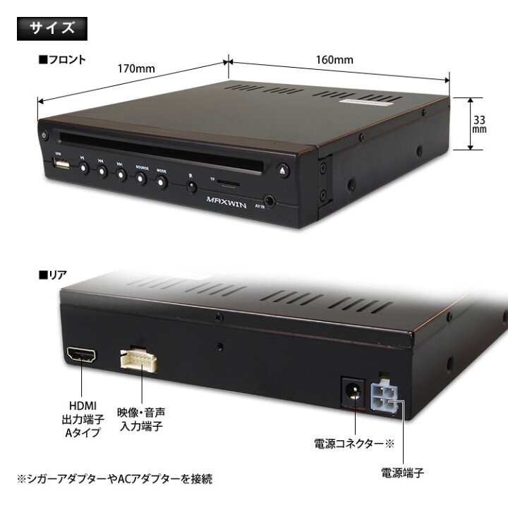 楽天市場】MAXWIN 超薄型DVDプレーヤー DVD306 : カー用品卸問屋 ニューフロンテア 楽天市場】MAXWIN 超薄型DVDプレーヤー DVD306 : カー用品卸問屋 ニューフロンテア