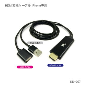 �J�V���� HDMI�ϊ��P�[�u�� iPhone��p KD-207