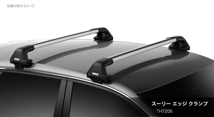 楽天市場】Thule スーリー TH7205 エッジクランプ Thule Edgeルーフ  