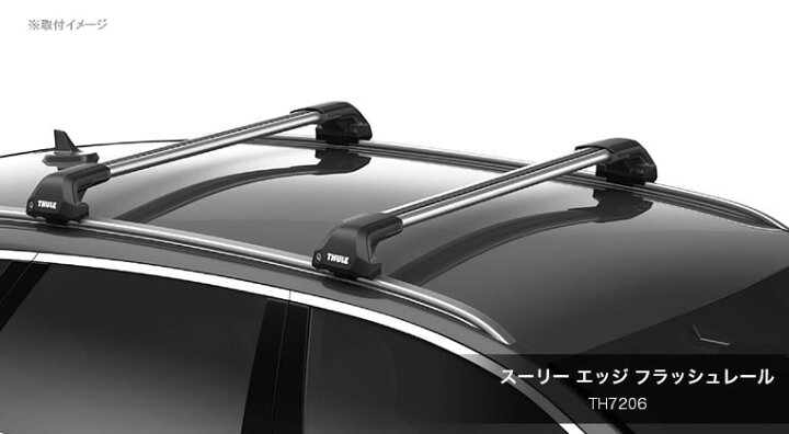 楽天市場】Thule スーリー TH7206 エッジフラッシュレール Thule Edge 