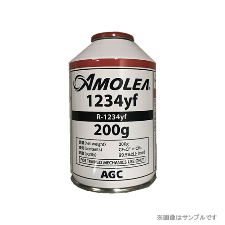 楽天市場】AGC カーエアコン用 R-1234yf（HFO-1234yf）冷媒ガス200g 