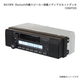 楽天市場 1din スピーカー 内蔵の通販