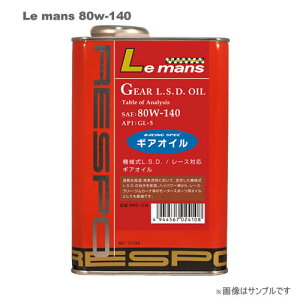 RESPO�i���X�|�j �M�A�I�C�� LEMANS 80W140 1L×12�ʃZ�b�g