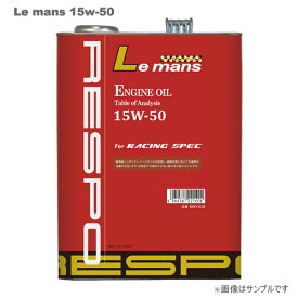 RESPO（レスポ） エンジンオイル LEMANS 15W-50 20L