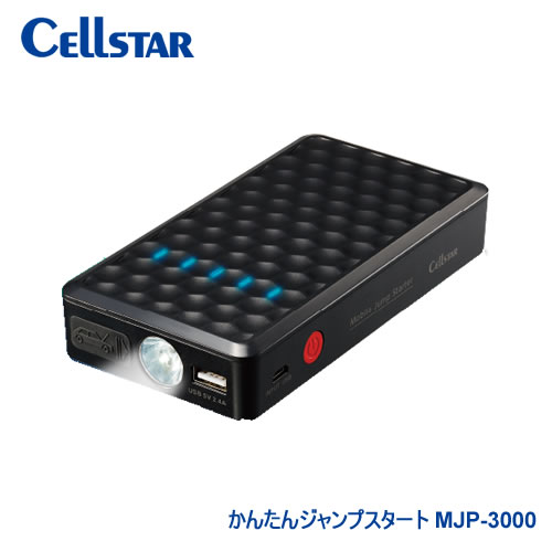 メーカー欠品時にはご容赦ください Cellstar セルスター モバイルジャンプスターター MJP-3000