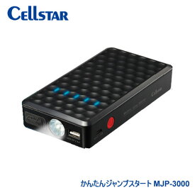 Cellstar セルスター モバイルジャンプスターター MJP-3000
