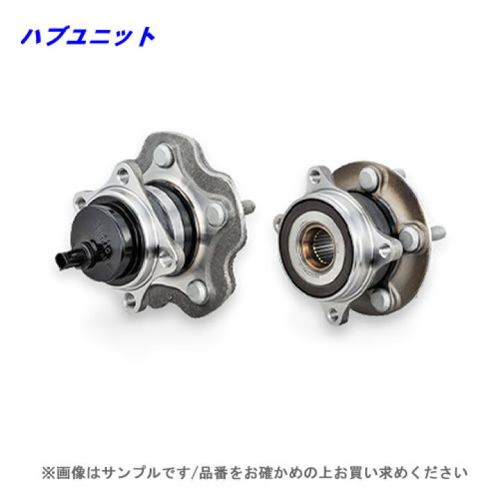 楽天市場】JTEKT KOYO フロントハブユニット フロントハブベアリング 