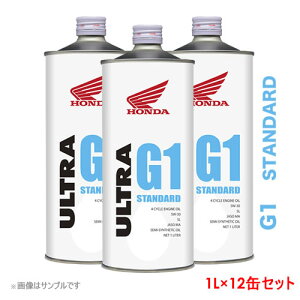 ホンダ G1 バイク用エンジンオイル 通販 価格比較 価格 Com
