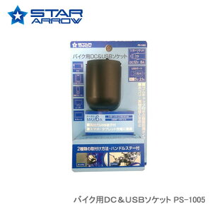 STAR ARROW PS-1005 oCNpDCUSB\Pbg