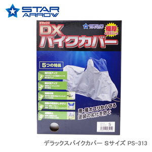 STAR ARROW PS-313 �f���b�N�X�o�C�N�J�o�[ S�T�C�Y