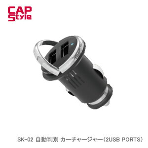 CAP STYLE CAPS SK-02 2USB4.8A