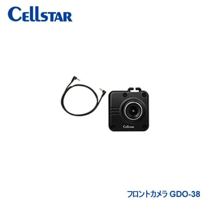 楽天市場】CELLSTAR セルスター フロントカメラ GDO-38 デジタル 