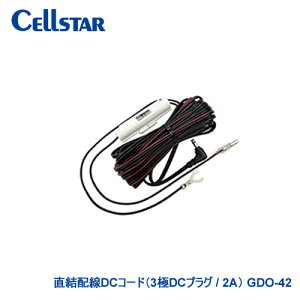 CELLSTAR ZX^[ zDCR[h GDO-42 fW^Ci[~[CS-1000SMp