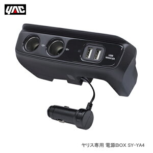 YAC �Ɖ����b�N �����X��p �d��BOX SY-YA4