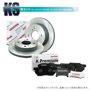 DIXCEL fBNZ KS31118-8038 KS pbh+[^[set tg z_ KP331118+KD3318038