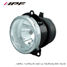楽天市場 Ipf マルチリフレクター ヘッドランプ ポジションの通販