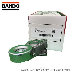 BANDO �o���h�[���w ��C�p�I�[�g�e���V���i�@BFAT018�@�Ή������ԍ��F1345A078�@�yNF�X�z