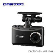 コムテック ドライブレコーダー HDR204G 日本製 3年保証 GPS搭載 1カメラ 200万画素 Full HD 超広角168°…
