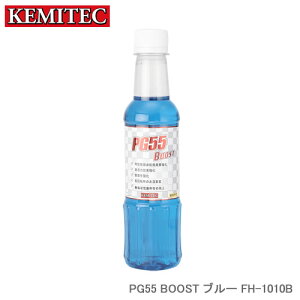 KEMITEC P~ebN PG55 BOOST u[ 270ml 1{ FH-1010B p\グN[gLbh