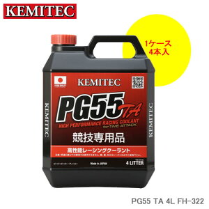 KEMITEC P~ebN PG55 TA 4L×4{ 1P[X FH-322 X[p[GTESρED1E^CA^bN̋ZԐp[VON[g