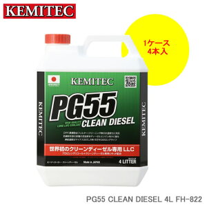 KEMITEC P~ebN PG55 CLEAN DIESEL 4L×4{ 1P[X FH-822 N[fB[[GW fB[[GWԐp \LLC