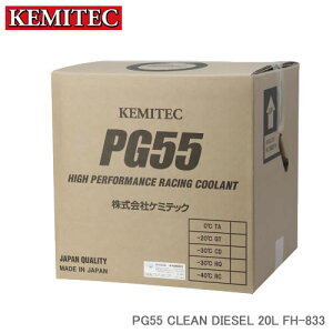 KEMITEC P~ebN PG55 CLEAN DIESEL 20L FH-833 N[fB[[GW fB[[GWԐp \LLC