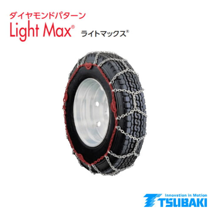 楽天市場】つばき タイヤチェーン ライトマックス D4.5 シリーズ 4040 