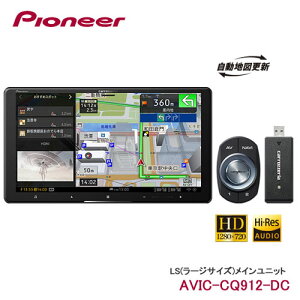 ���\�� ���聄�p�C�I�j�A�@AVIC-CQ912-DC �J���b�c�F���A 9V�^HD AV��̌^�������[�i�r�Q�[�V���� �l�b�g���[�N�X�e�B�b�N�Z�b�g