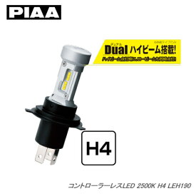 PIAA コントローラーレスLED 2500K H4 12V 18/18W LEH190